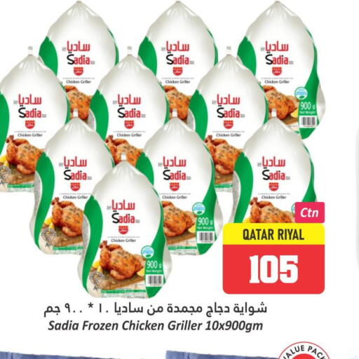 SADIA Frozen Whole Chicken  in Dana Hypermarket in Qatar - Al-Shahaniya