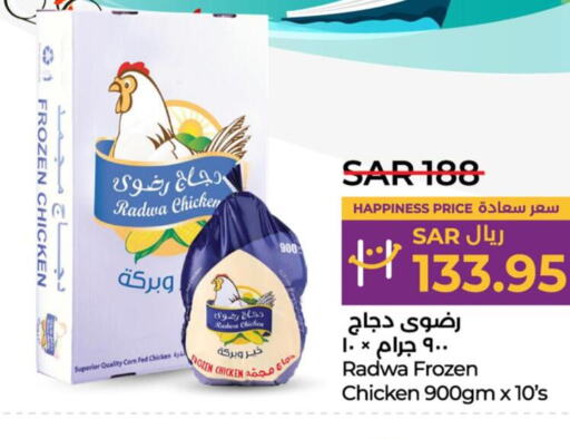  Frozen Whole Chicken  in LULU Hypermarket in KSA, Saudi Arabia, Saudi - Qatif