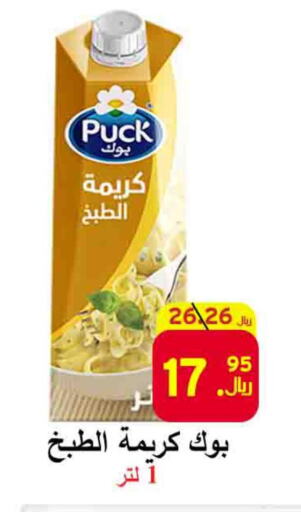 PUCK   in شركة محمد فهد العلي وشركاؤه in مملكة العربية السعودية, السعودية, سعودية - الأحساء‎