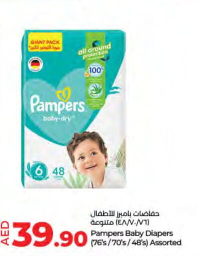 Pampers   in Lulu Hypermarket in UAE - Fujairah