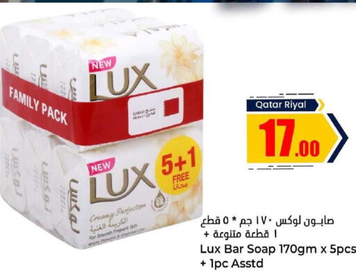 LUX   in Dana Hypermarket in Qatar - Al Shamal