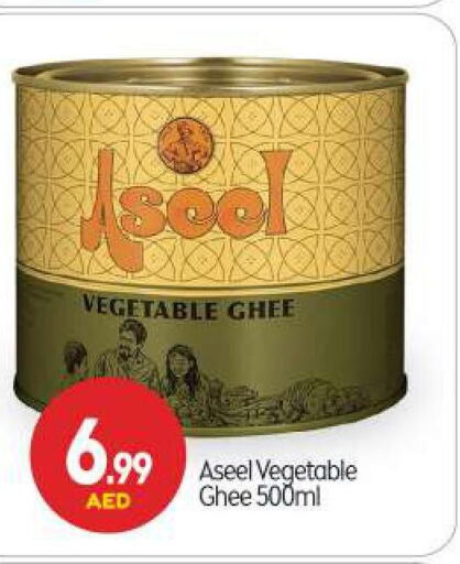 ASEEL Vegetable Ghee  in BIGmart in UAE - Abu Dhabi