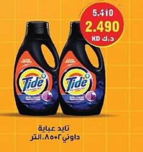 TIDE شامبو العباية  in جمعية العديلة التعاونية in الكويت - مدينة الكويت