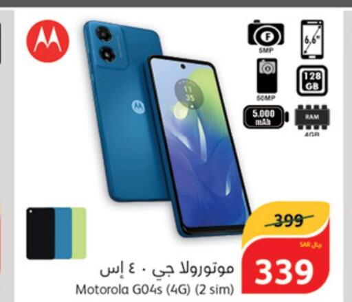 MOTOROLA   in Hyper Panda in KSA, Saudi Arabia, Saudi - Al Hasa