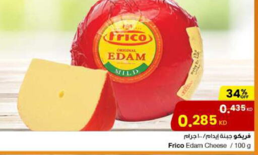  Edam  in The Sultan Center in Kuwait - Ahmadi Governorate