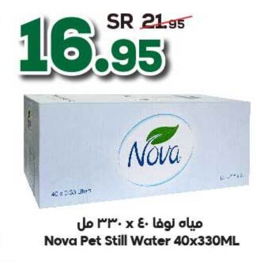 NOVA   in الدكان in مملكة العربية السعودية, السعودية, سعودية - الطائف