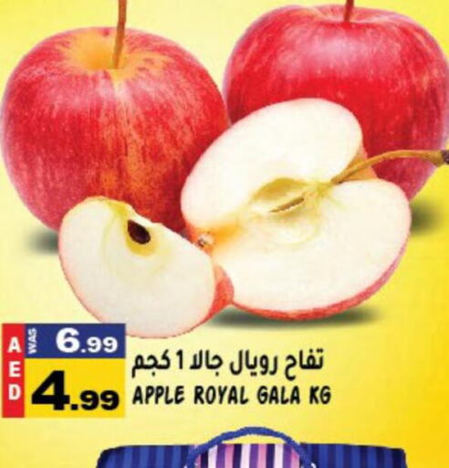  Apples  in هاشم هايبرماركت in الإمارات العربية المتحدة , الامارات - الشارقة / عجمان