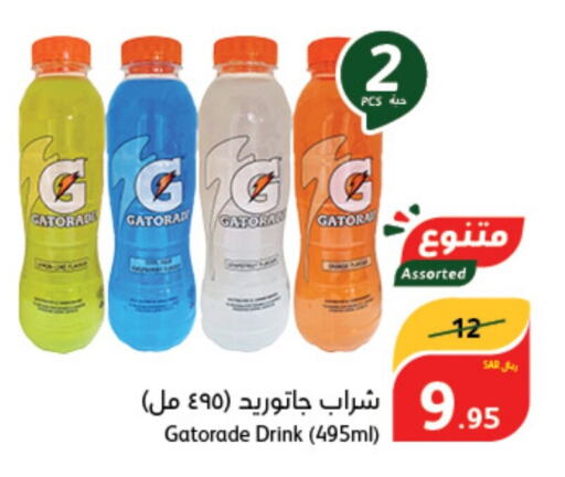 GATORADE   in هايبر بنده in مملكة العربية السعودية, السعودية, سعودية - المجمعة