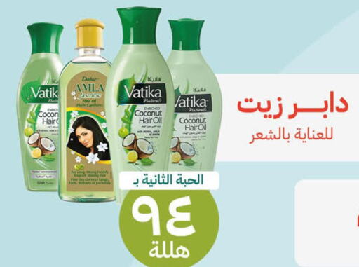 DABUR Hair Oil  in United Pharmacies in KSA, Saudi Arabia, Saudi - Buraidah