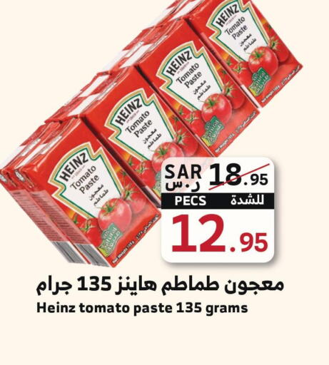 HEINZ معجون طماطم  in ميرا مارت مول in مملكة العربية السعودية, السعودية, سعودية - جدة