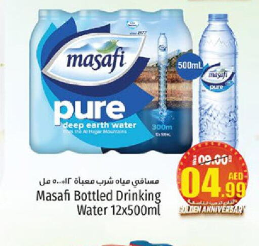 MASAFI   in Kenz Hypermarket in UAE - Sharjah / Ajman