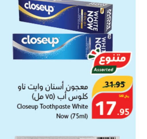 CLOSE UP Toothpaste  in Hyper Panda in KSA, Saudi Arabia, Saudi - Al Hasa