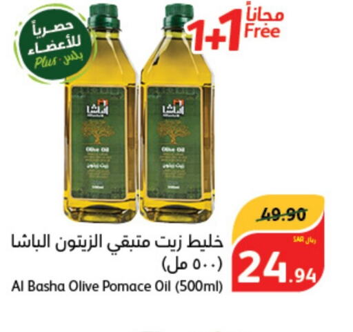  Olive Oil  in Hyper Panda in KSA, Saudi Arabia, Saudi - Hail