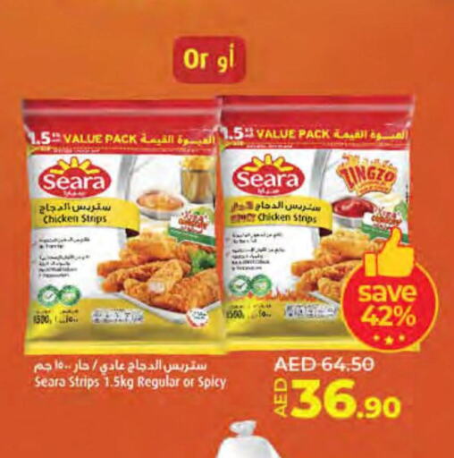 SEARA Chicken Strips  in Lulu Hypermarket in UAE - Sharjah / Ajman