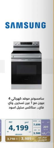 SAMSUNG Gas Cooker  in eXtra in KSA, Saudi Arabia, Saudi - Ta'if