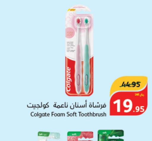 COLGATE Toothpaste  in Hyper Panda in KSA, Saudi Arabia, Saudi - Hail