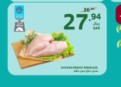  Chicken Breast  in Al Raya in KSA, Saudi Arabia, Saudi - Jazan