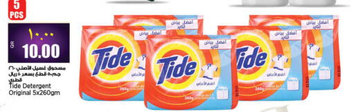 TIDE منظف  in سوبر ماركت الهندي الجديد in قطر - الشمال