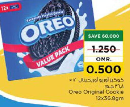 OREO   in Nesto Hyper Market   in Oman - Muscat