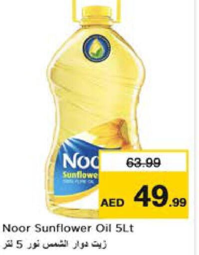 NOOR Sunflower Oil  in Nesto Hypermarket in UAE - Fujairah