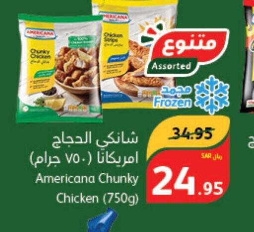 AMERICANA Chunky Chicken  in Hyper Panda in KSA, Saudi Arabia, Saudi - Bishah