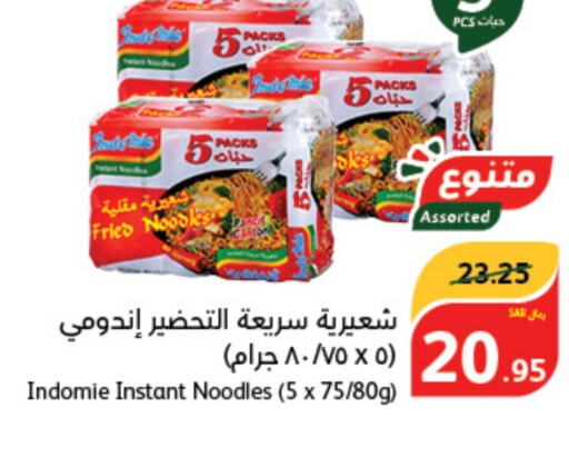 INDOMIE Noodles  in Hyper Panda in KSA, Saudi Arabia, Saudi - Al Duwadimi