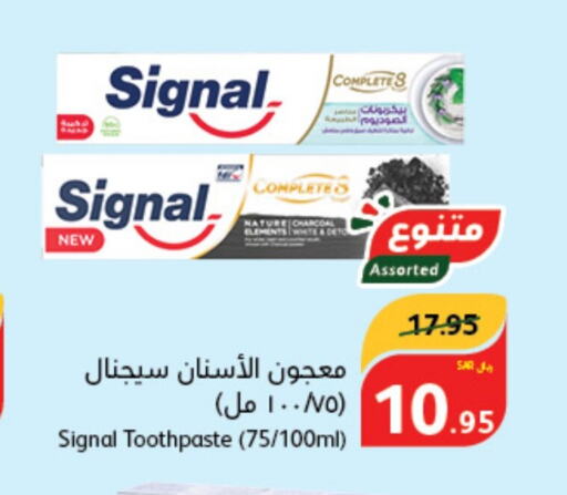 SIGNAL Toothpaste  in Hyper Panda in KSA, Saudi Arabia, Saudi - Al Hasa