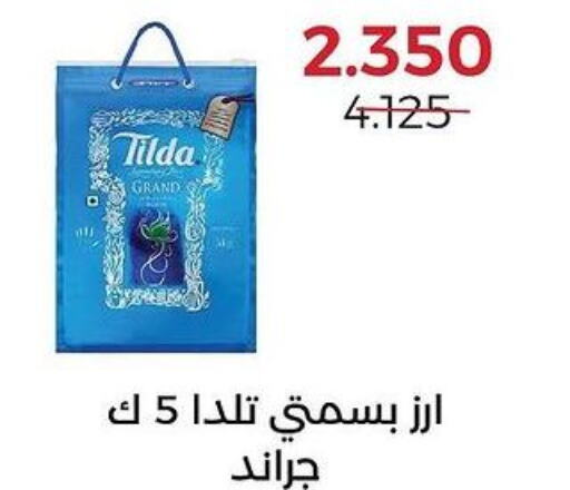 TILDA أرز بسمتي / برياني  in جمعية العديلة التعاونية in الكويت - محافظة الجهراء