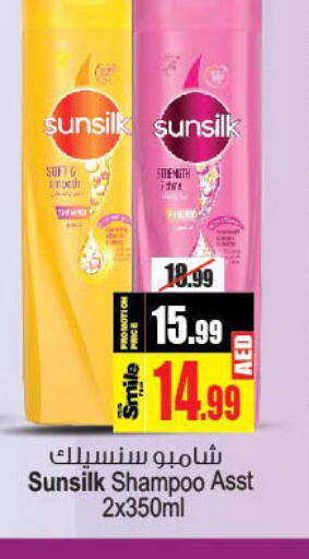 SUNSILK Shampoo / Conditioner  in Ansar Gallery in UAE - Dubai