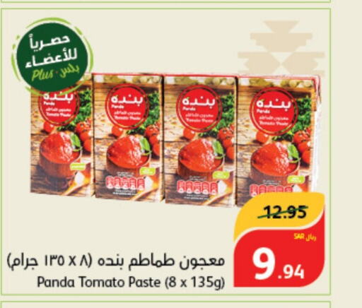  Tomato Paste  in Hyper Panda in KSA, Saudi Arabia, Saudi - Hafar Al Batin