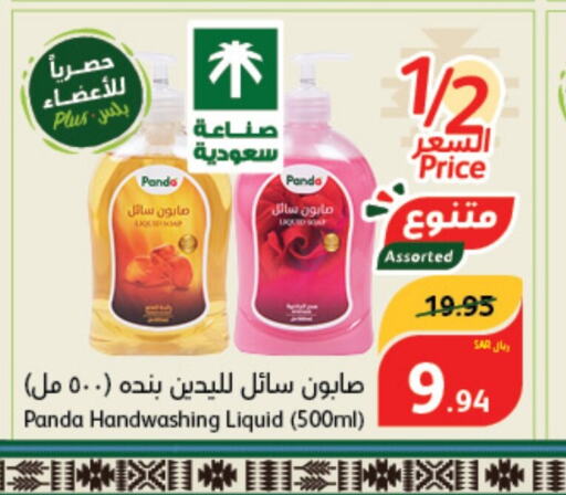    in هايبر بنده in مملكة العربية السعودية, السعودية, سعودية - الجبيل‎