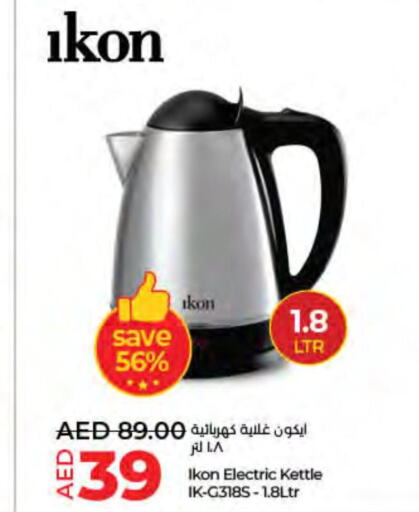 IKON Kettle  in Lulu Hypermarket in UAE - Dubai