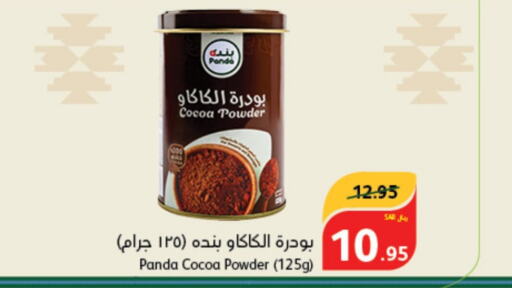  Cocoa Powder  in Hyper Panda in KSA, Saudi Arabia, Saudi - Unayzah