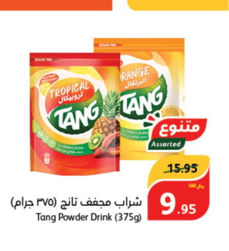 TANG   in هايبر بنده in مملكة العربية السعودية, السعودية, سعودية - الدوادمي