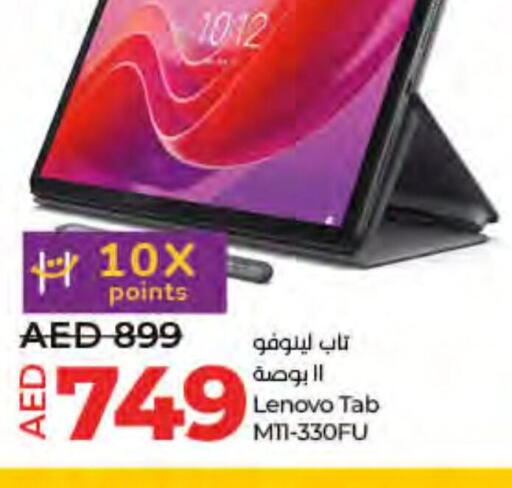 LENOVO   in Lulu Hypermarket in UAE - Sharjah / Ajman