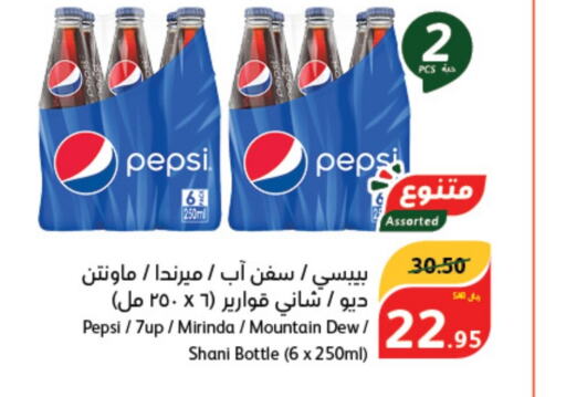 PEPSI   in Hyper Panda in KSA, Saudi Arabia, Saudi - Al Bahah