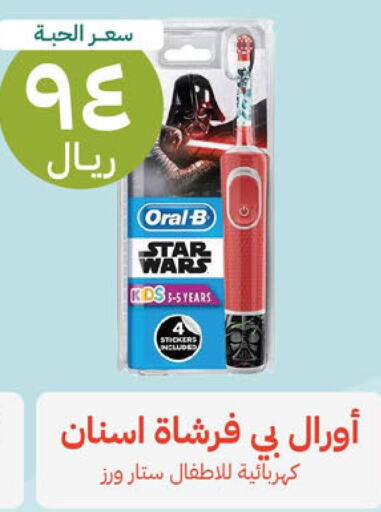 ORAL-B Toothbrush  in United Pharmacies in KSA, Saudi Arabia, Saudi - Jubail