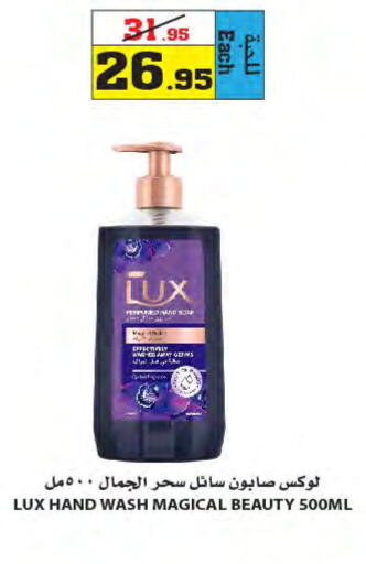 LUX   in Star Markets in KSA, Saudi Arabia, Saudi - Yanbu