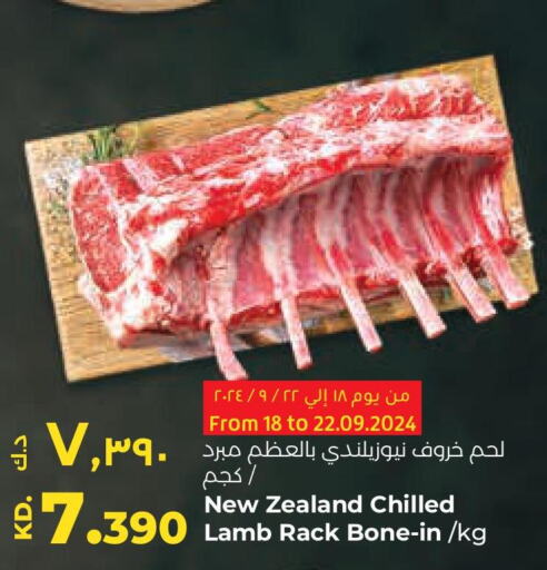  Mutton / Lamb  in Lulu Hypermarket  in Kuwait - Ahmadi Governorate