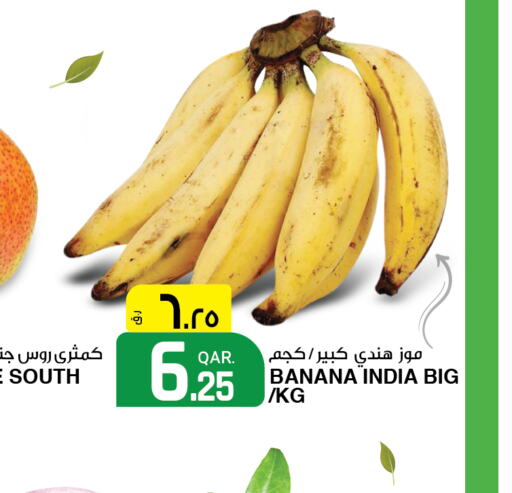  Banana  in كنز ميني مارت in قطر - الشحانية