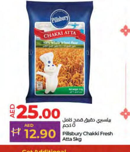 PILLSBURY طحين القمح  in لولو هايبرماركت in الإمارات العربية المتحدة , الامارات - رَأْس ٱلْخَيْمَة