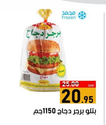  Chicken Burger  in Green Apple Market in KSA, Saudi Arabia, Saudi - Al Hasa