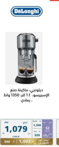 DELONGHI Coffee Maker  in eXtra in KSA, Saudi Arabia, Saudi - Jazan