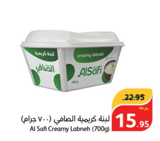 AL SAFI Labneh  in Hyper Panda in KSA, Saudi Arabia, Saudi - Abha