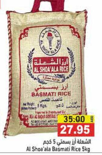  Basmati / Biryani Rice  in Aswaq Ramez in UAE - Ras al Khaimah