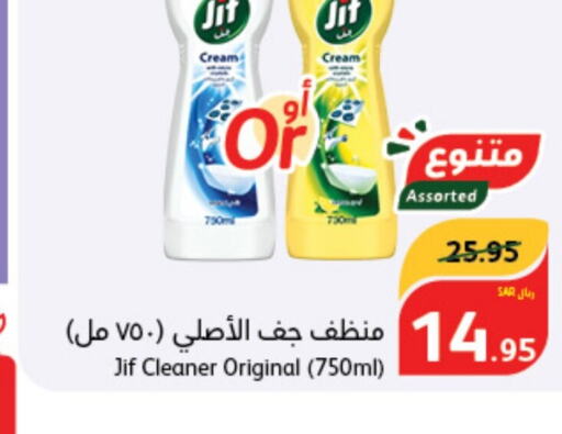 JIF General Cleaner  in Hyper Panda in KSA, Saudi Arabia, Saudi - Yanbu