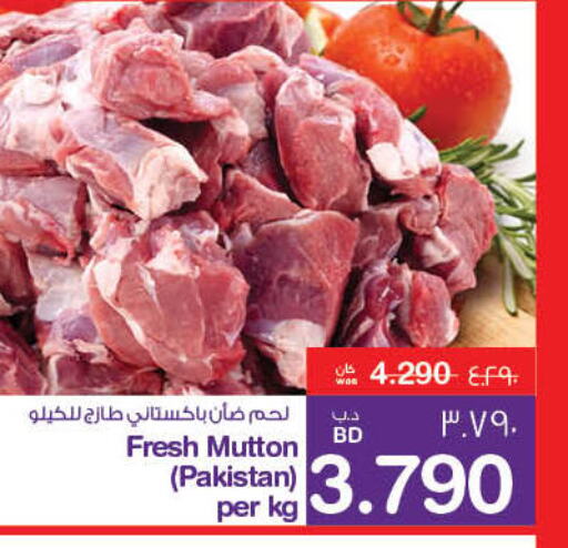  Mutton / Lamb  in MegaMart & Macro Mart  in Bahrain