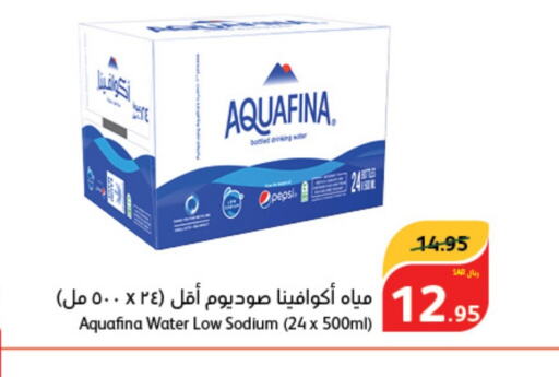 AQUAFINA   in هايبر بنده in مملكة العربية السعودية, السعودية, سعودية - الباحة