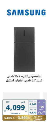 SAMSUNG Refrigerator  in eXtra in KSA, Saudi Arabia, Saudi - Jubail