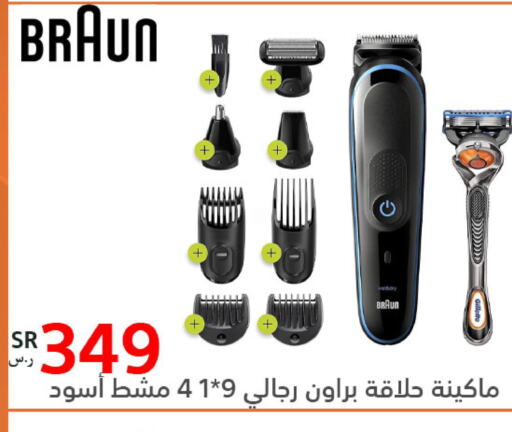 GILLETTE Hair Remover   in BuKhamseen Electric Appliances and Electronics in KSA, Saudi Arabia, Saudi - Qatif